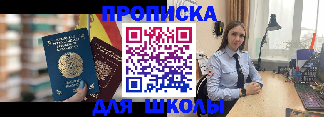 временная регистрация недорого в Мордовии