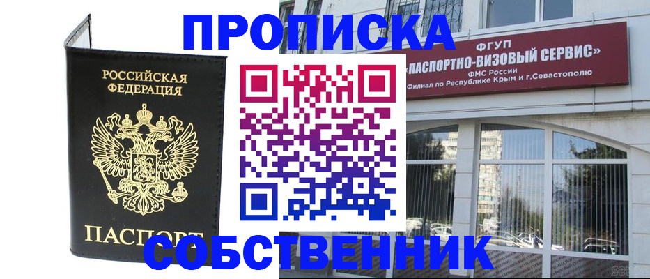 прописка для кредита в Мордовии