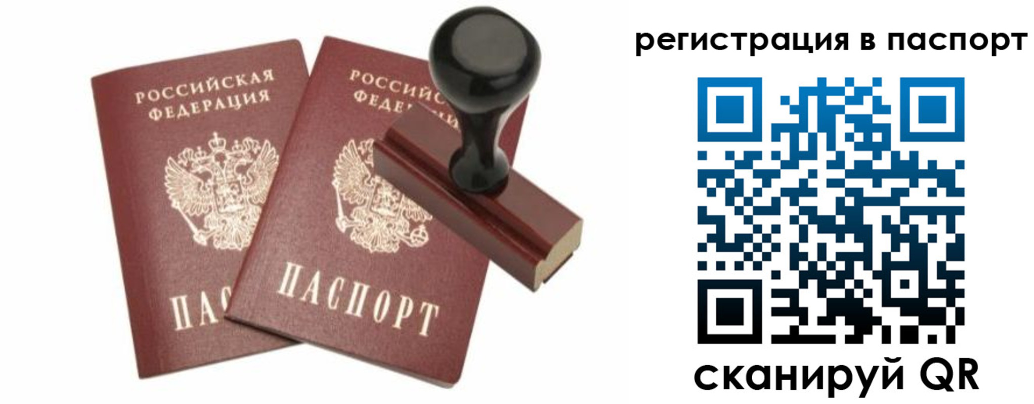 временная регистрация купить в Мордовии