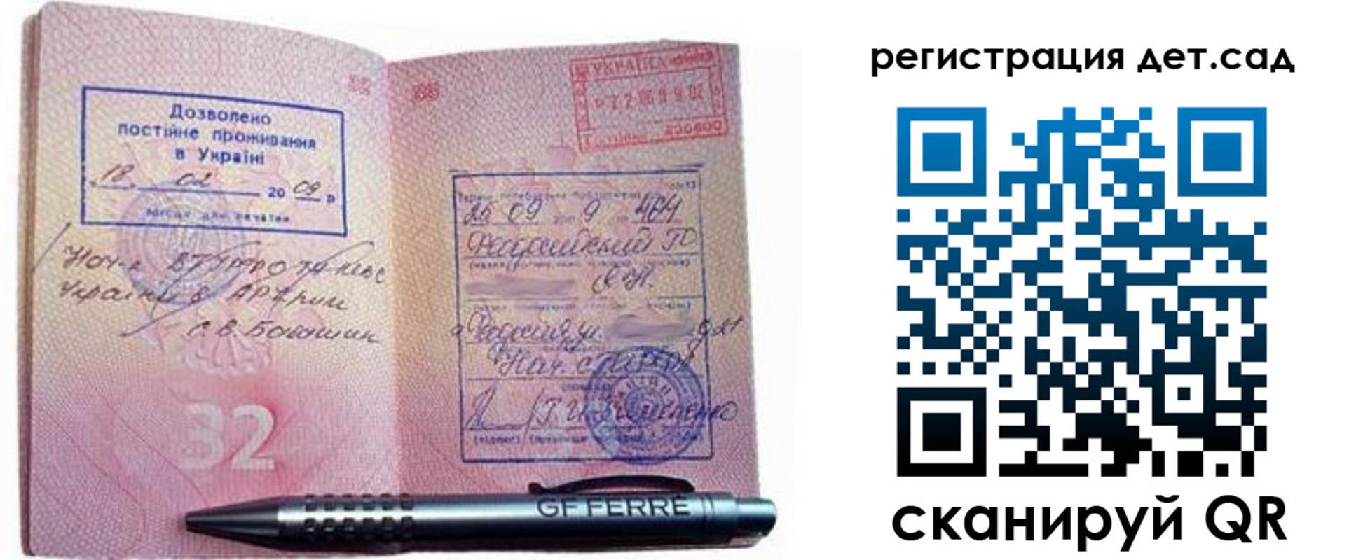 временная регистрация для школы в Мордовии
