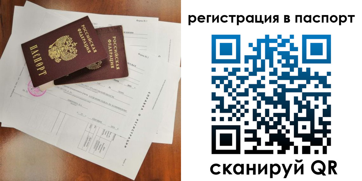временная регистрация гарантия в Мордовии