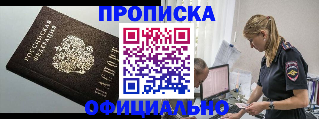 пропишу в квартире в Мордовии