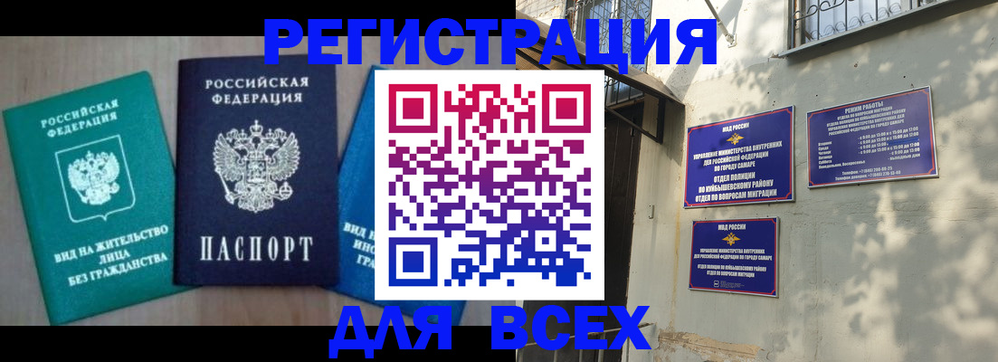 где прописаться в Мордовии