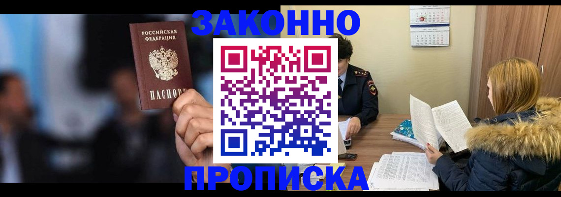 временная регистрация надежно в Мордовии