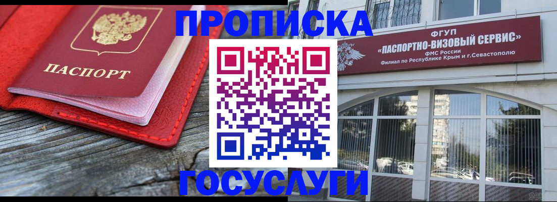 прописка иностранных граждан в Мордовии