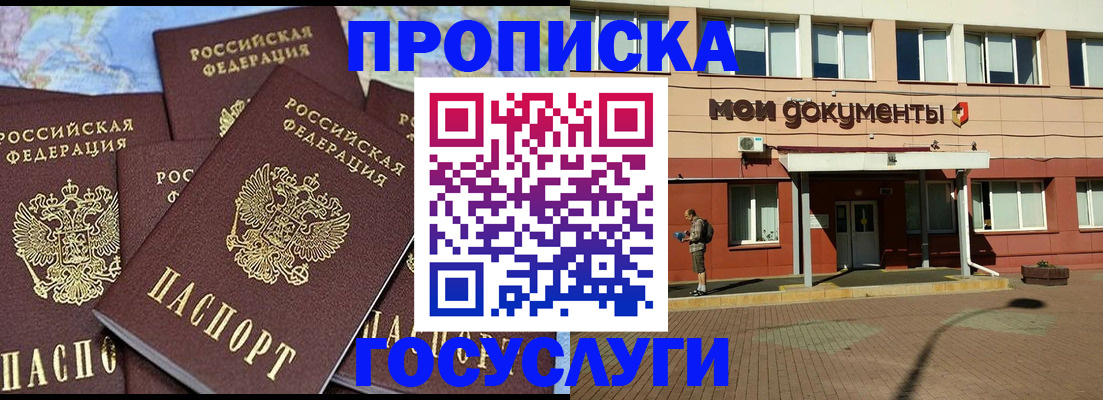 временная регистрация в квартире в Мордовии