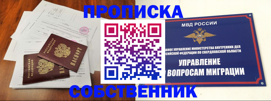 прописка паспорт в Мордовии
