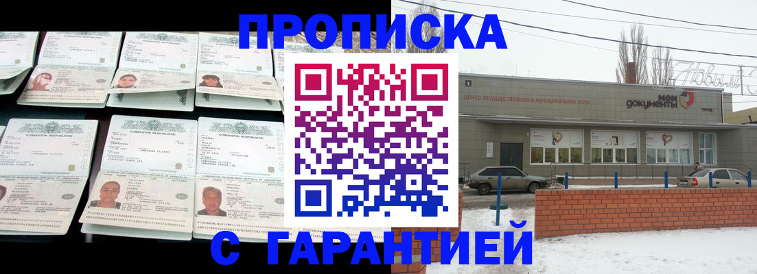 временная регистрация гарантия в Мордовии